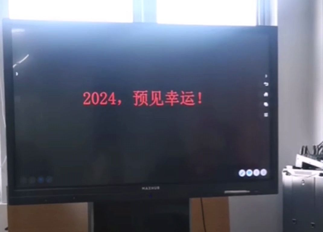 2024，預(yù)見幸運(yùn)