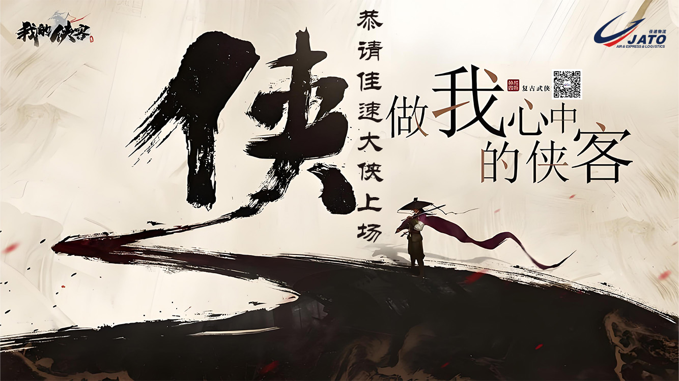 經(jīng)濟(jì)寒冬下物流人的 2024 征程：破局與堅(jiān)守