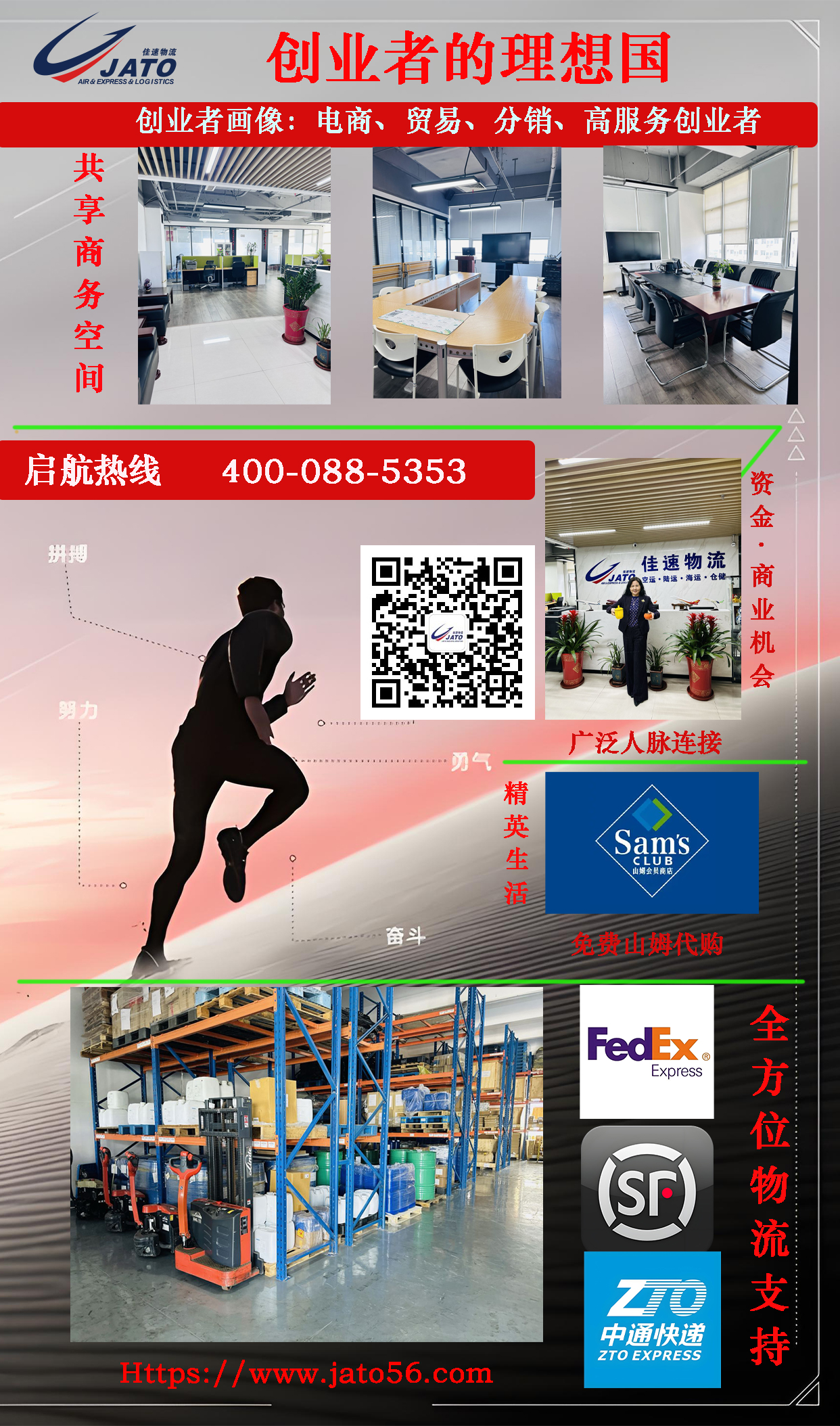 創(chuàng)業(yè)者的理想國.jpg