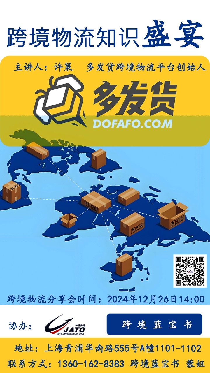 多發(fā)貨會議.JPG