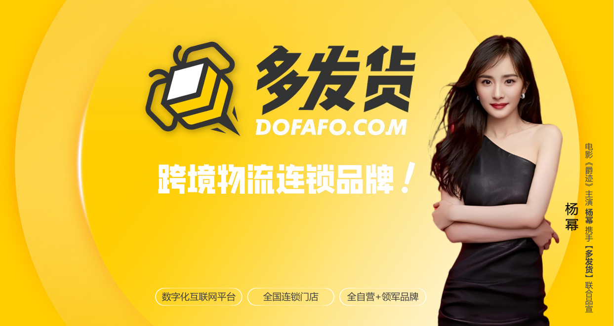 多發(fā)貨形象.png