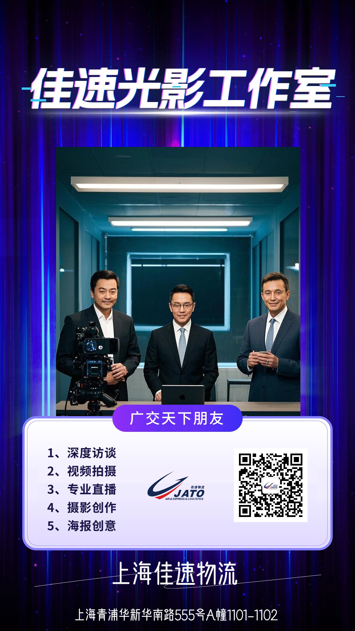 1740453672952830.jpg 佳速光影工作室 .jpg